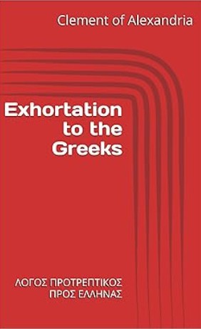 Exhortation to the Greeks: ΛΟΓΟΣ ΠΡΟΤΡΕΠΤΙΚΟΣ ΠΡΟΣ ΕΛΛΗΝΑΣ
